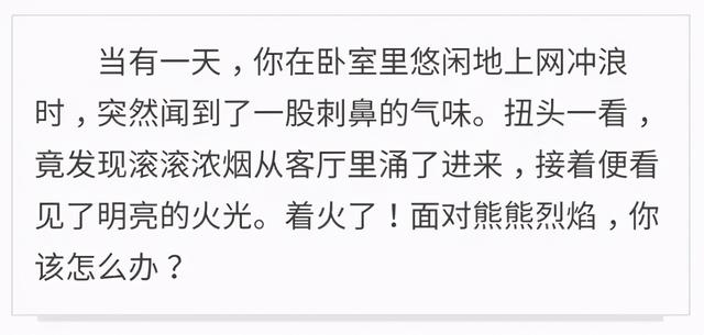 火灾自救逃生方法，火灾自救逃生方法11种（火灾逃生自救黄金法则）