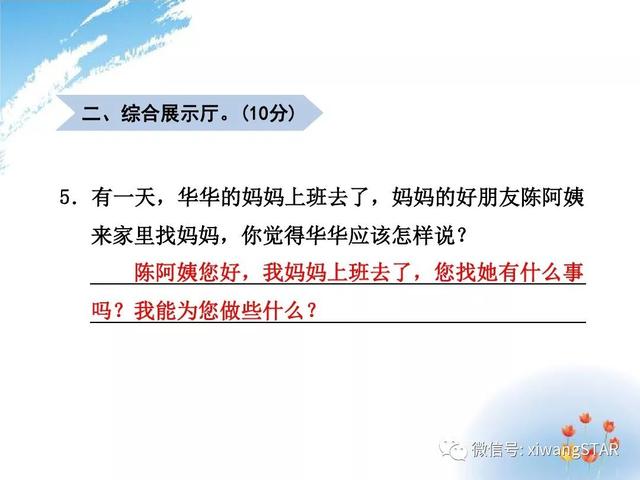 梯的拼音是什么，梯的拼音和词语怎么写（部编版二年级语文上册期中知识点汇总附模拟卷及答案）