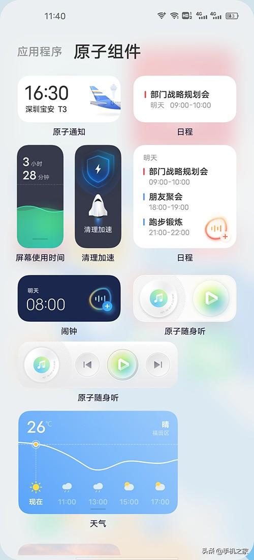 OriginOS体验：面貌焕然一新/操作自由便捷