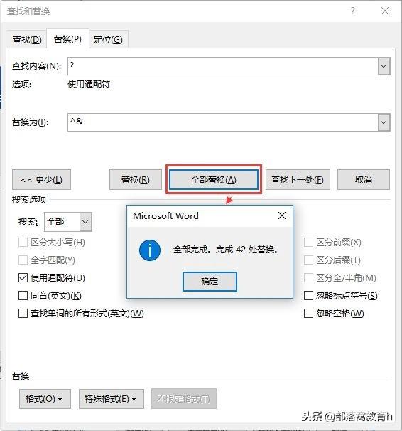 word段落间距怎么设置，word中怎么设置行间距和段落间距（如何快速调整间距对齐文字）