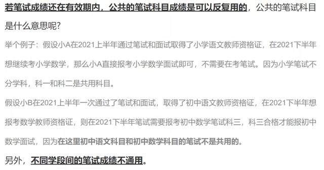 2022年下半年教师资格证面试时间，2022年教师资格证下半年考试时间表（21下半年教师资格面试时间已定）