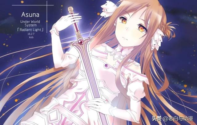 刀剑神域第三季后半图，亚丝娜化身创世神进入UW