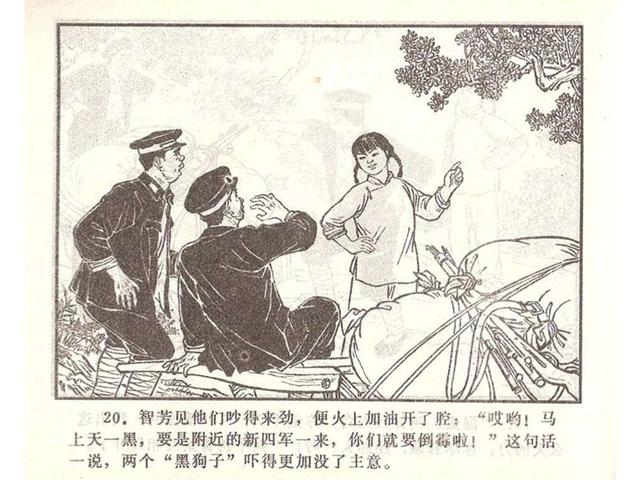 故事连环画4幅简单又好画，革命小故事四则《水乡儿童团》