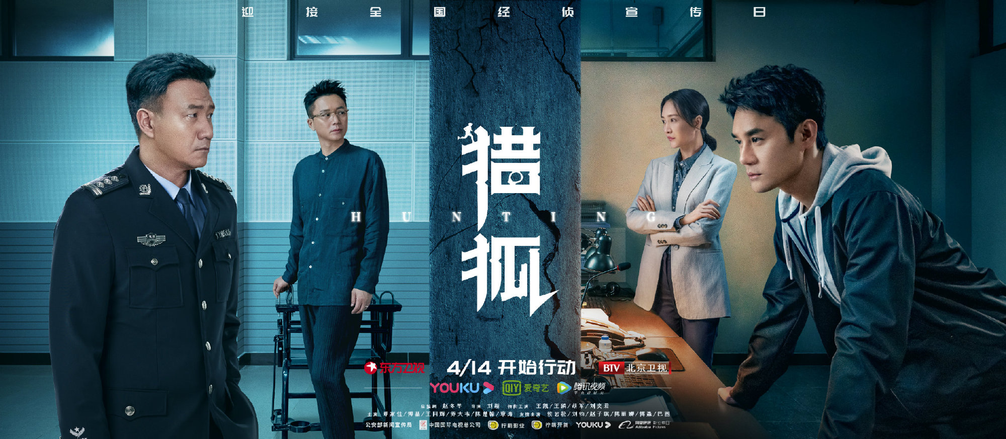 猎狐分集剧情介绍第40集(电视剧猎狐分集剧情第1集至第44集) - 龙腾网