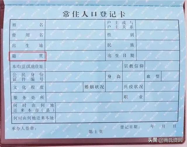 改了户口籍贯填哪里，户口改了户籍地怎么填（户口本上籍贯该怎么填）