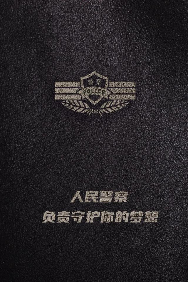 向人民警察致敬，人民公安警徽壁纸（藏蓝高清合集手机壁纸）