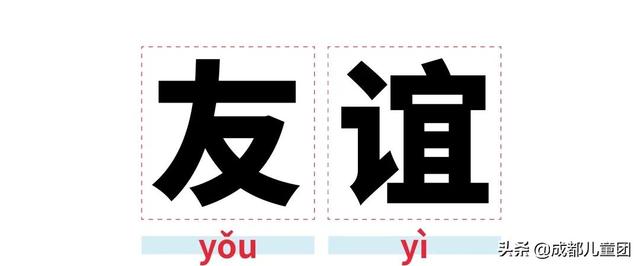  龟裂的读音和解释，龟裂的拼音（趁孩子没问你之前赶紧来学） 