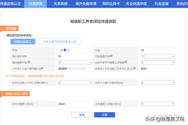 增长率计算器，如何计算增长率（教你使用工具测算养老金的缺口）