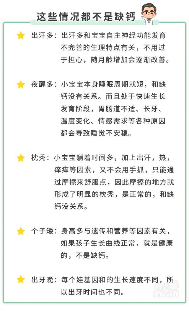 佝偻病的症状图片，崔玉涛方颅的症状图片（孩子什么样才是真的缺钙）