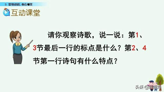 年迈的近义词是什么，温暖的近义词是什么（二年级下册语文课文5《雷锋叔叔）