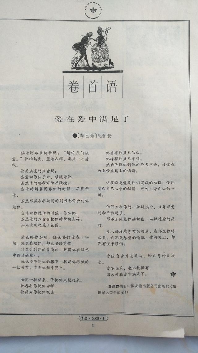 我喜爱的书刊读者，曾经和读者最近的《读者》（曾经备受喜爱的《读者》）