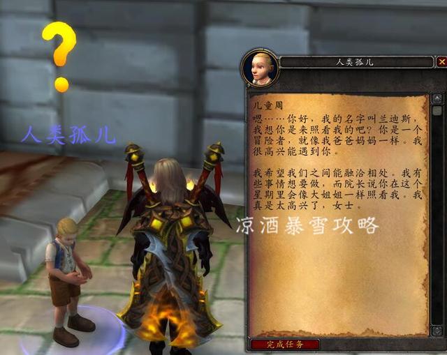 造物者之座，造物者百度百科（带孤儿院的儿童们体验英雄的生活）