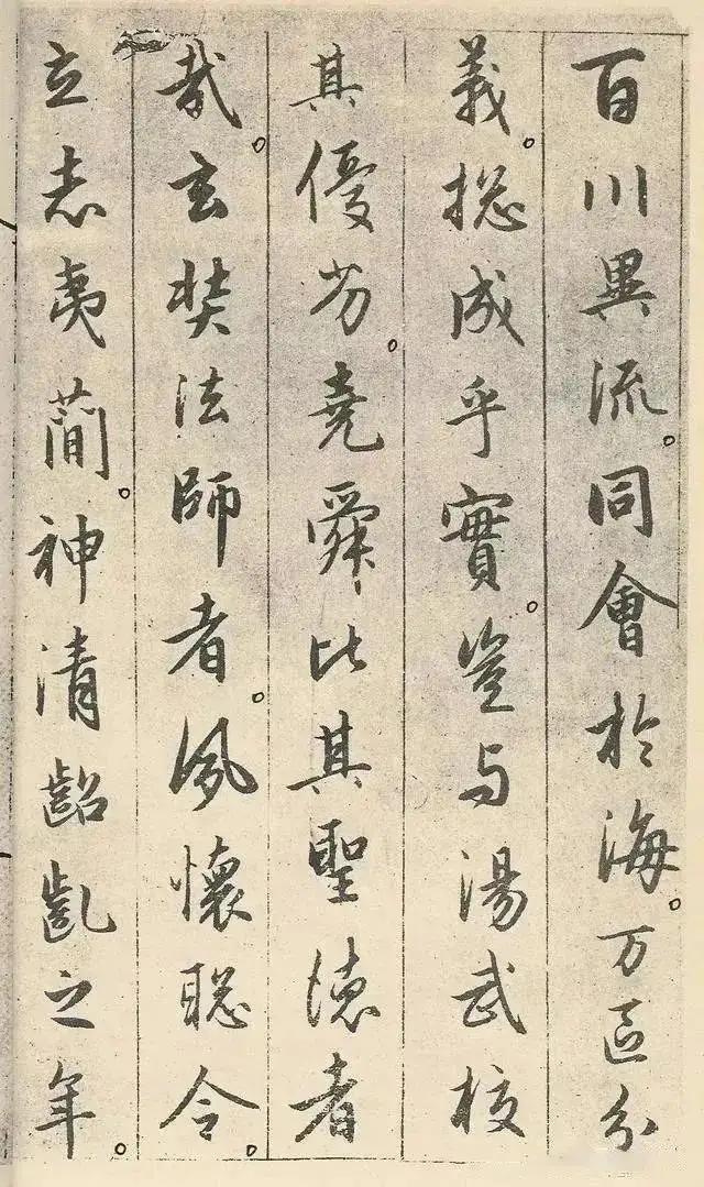 赵孟頫临圣教序，赵孟頫书法圣教序原色高清大图（赵孟頫临《圣教序》）