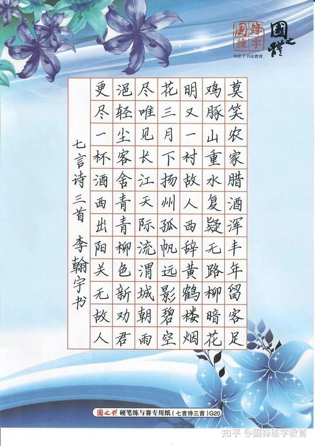 怎样练好钢笔字，怎样快速练好钢笔字（硬笔书法的练习技巧你知道吗）