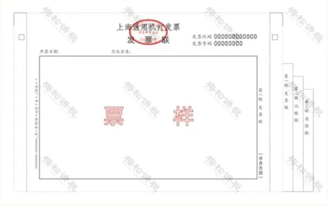 发票号码和代码分别是哪个（带你一文了解普通发票查验攻略）