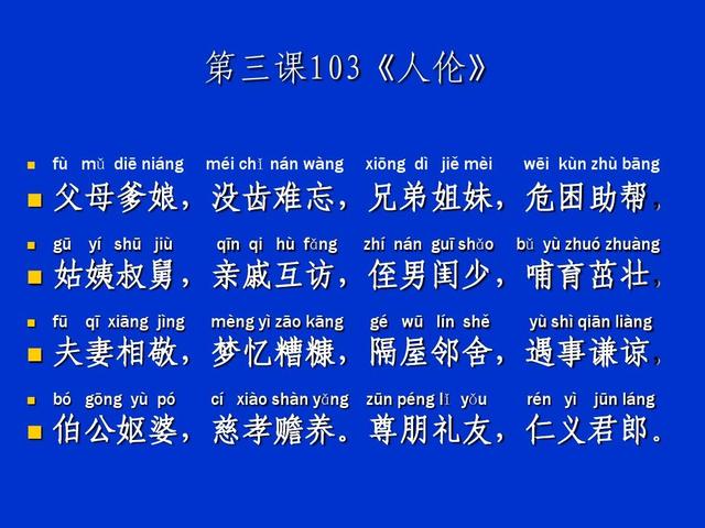 陛组词陛的组词陛怎么组词，陛的组词是什么（4000字《中华字经》儿童学习4－6个月掌握一生常用的全部汉字）