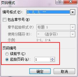 如何在word里编辑页眉和页脚，如何在word里编辑页眉和页脚并排（如何从任意页面开始设置页眉页脚）