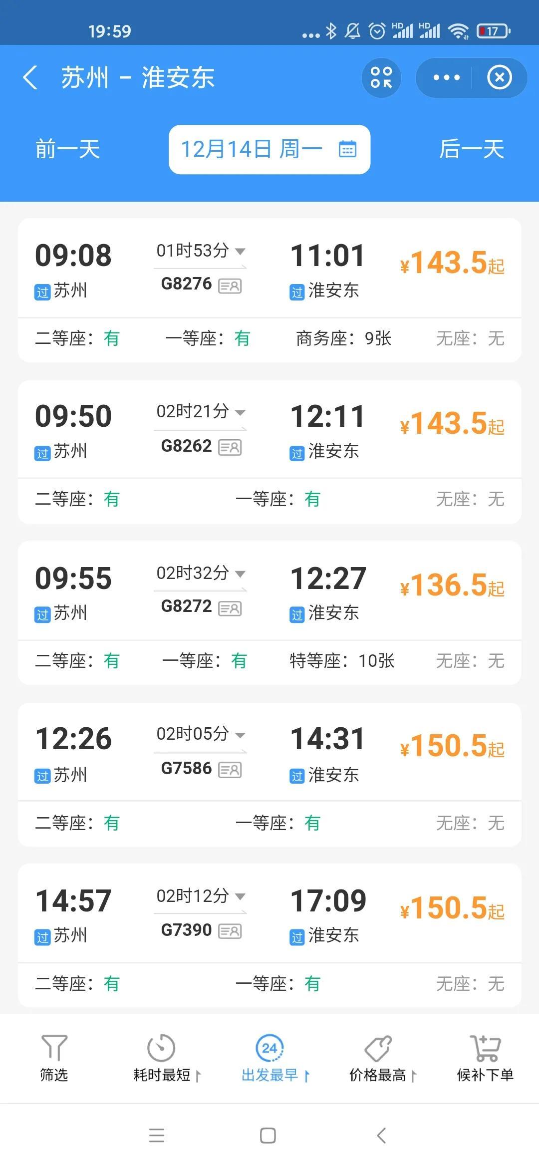 苏州到淮安(苏州到淮安怎么走)