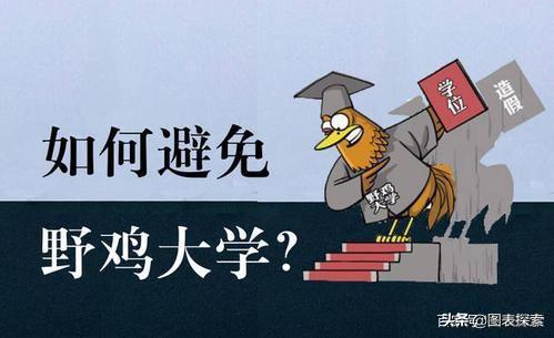 北京民族大学毕业证，中央民族大学是几本大学（北京5所野鸡大学停止招生）