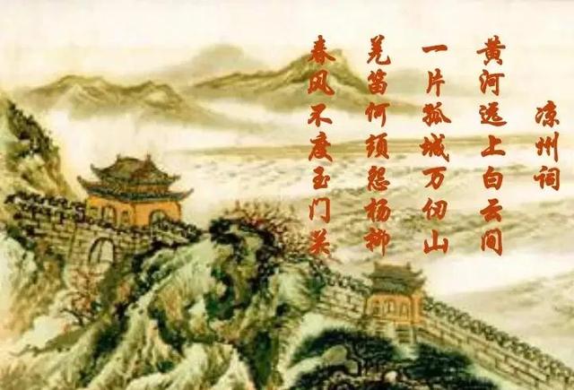 黄河远上白云间的全诗，黄河远上白云间的原文及翻译（习诗录：黄河远上白云间）