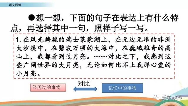 相依为命的近义词，相依为命的近义词两个字（部编版五年级下册《语文园地一》图文讲解+知识点梳理）