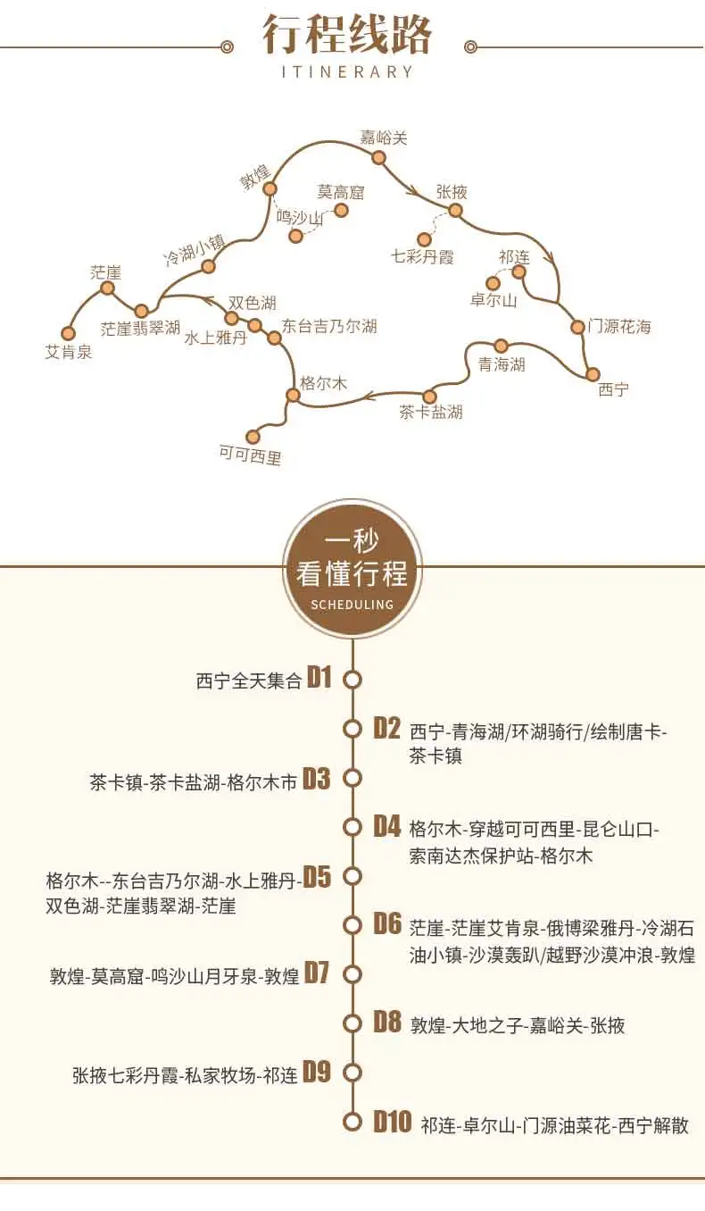 青海旅游攻略必去景点大全（必游的12大景点，少去一个都可惜）