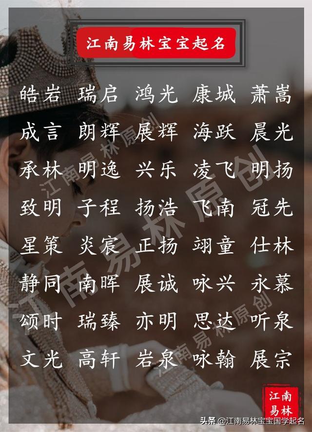 最好的男孩名字，最好听的男孩名字（唐诗里志向远大的男孩名字）