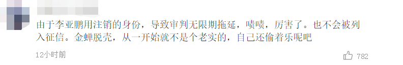 李亚鹏出什么事了？被曝欠债四千万成老赖