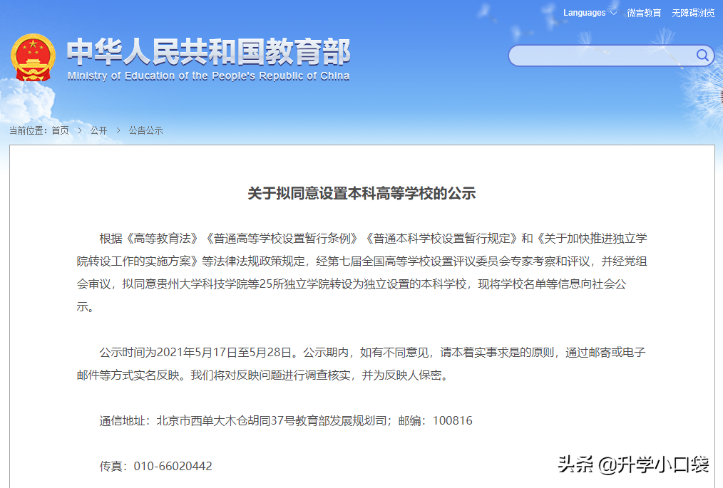 贵阳护士专业学校（好消息）