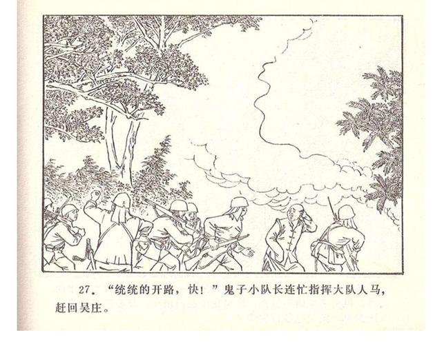 故事连环画4幅简单又好画，革命小故事四则《水乡儿童团》