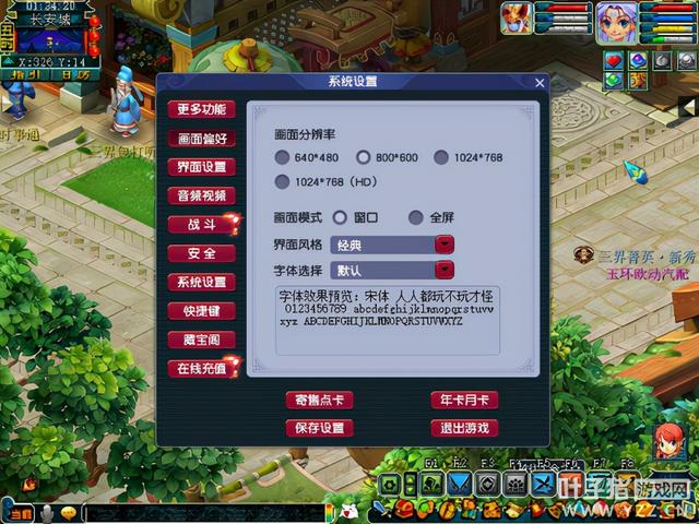 梦幻西游工具箱网页版，梦幻西游计算器网页版（如何让你的电脑更加适应梦幻西游）