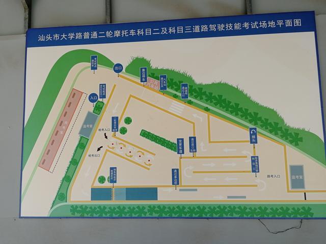 汕头怎么考摩托车证，汕尾哪里可以考摩托车驾驶证（如何花296元拿下摩托车驾驶证）