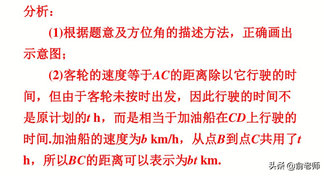 数学中的余角和补角分别是什么，数学中的余角和补角分别是什么意思（七上数学余角和补角典型例题与知识点讲解）