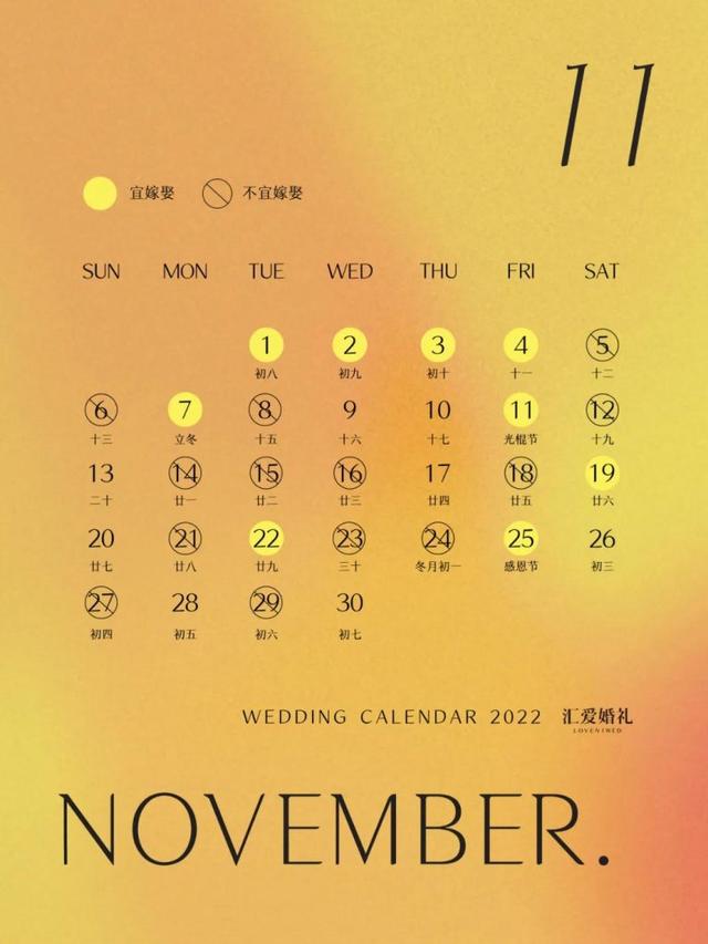 2022年十二月份黄道吉日有哪几天 2022年12月最吉利的日子一览表，2022年十二月份黄道吉日有哪几天（《2022年结婚吉日表》）