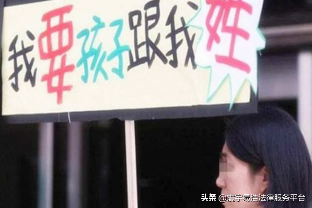 孩子姓氏的法律（子女可以随父姓）