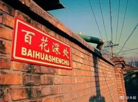 申奥是什么意思，申奥了是什么意思（你耳熟能详的这些北京地名儿）