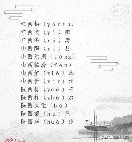 yan怎么拼读，很多发音都跟常用读音有区别