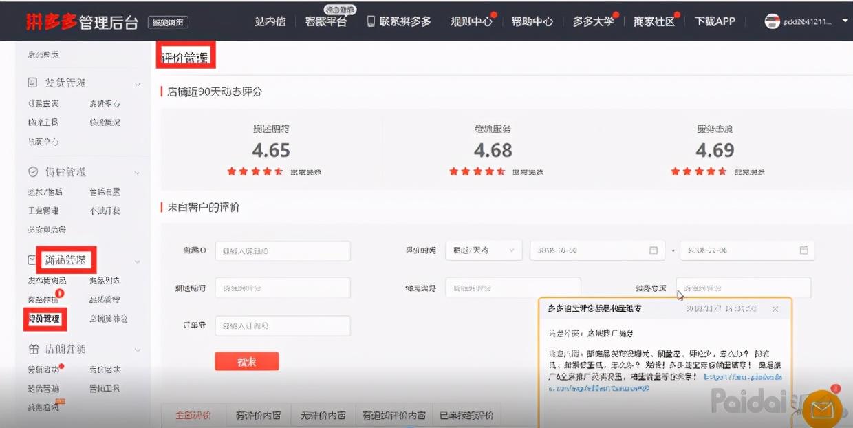 拼多多商城官网首页(下载拼多多)