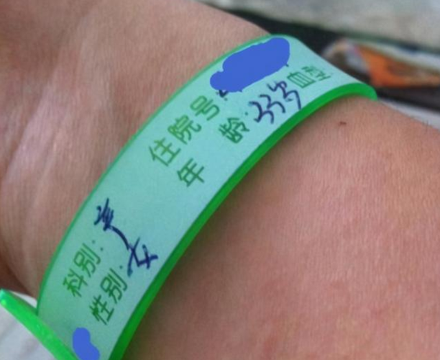 医院手环颜色的含义,住院蓝色手环颜色代表什么(产妇手环"颜色不同"