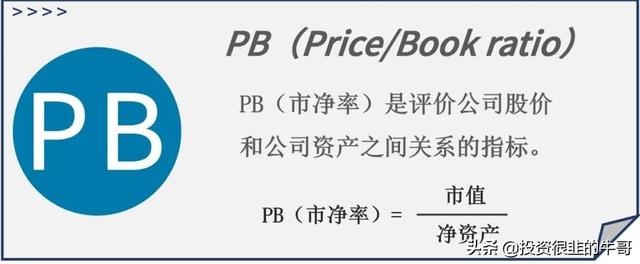 pepb是什么意思，股票pepb是什么意思（用法总结）
