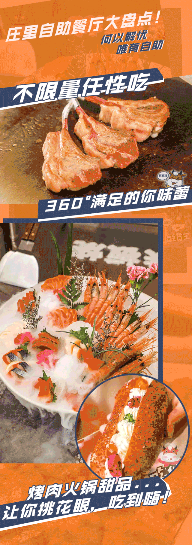 比尔森烤肉自助，秦皇岛比尔森自助餐几点开门（16家不限量自助火爆国际庄）