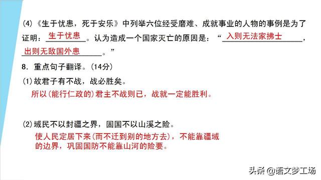 困于心的于什么意思，“困于心衡于虑”（人教版语文八年级上册第六单元课文《〈孟子〉三章》详解精练）