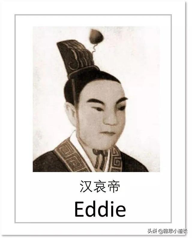 搞笑英文名字，搞笑英文名字男（假如古人有英文名）