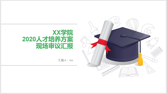 母版幻灯片怎么设置，ppt母版如何设置（你不会。你只会套PPT内容）