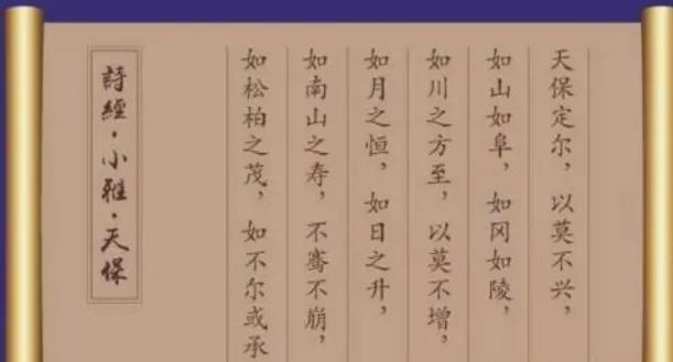 带云的诗句诗经，诗经带云字的诗句（九如天宝《诗经·小雅·天保》）