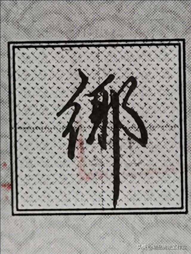 如何写好硬笔行书，怎么写好硬笔行书（硬笔行书的技巧与笔法教程、每天坚持努力保证你能写出一手好字）