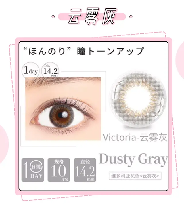 半年抛是什么意思，隐形眼镜半年抛是什么意思（千万不要这样戴美瞳）