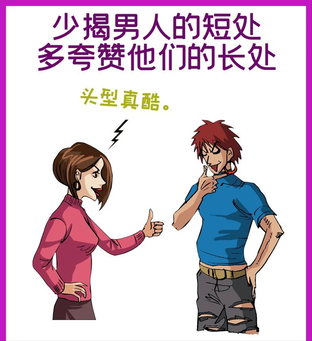 怎样谈恋爱技巧，怎样谈恋爱才能长久谈下去（六张图教会你六个恋爱小技巧）