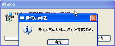电脑登录qq错误代码00001，登录QQ时提示错误00001怎么解决