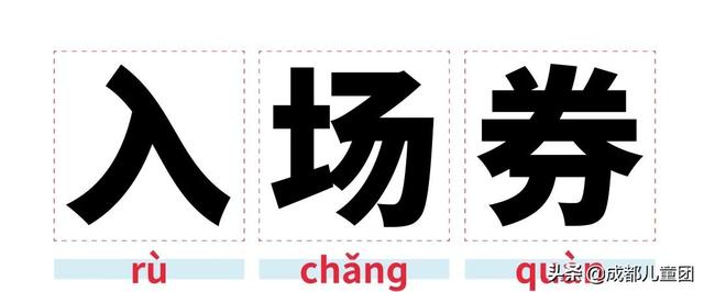  龟裂的读音和解释，龟裂的拼音（趁孩子没问你之前赶紧来学） 